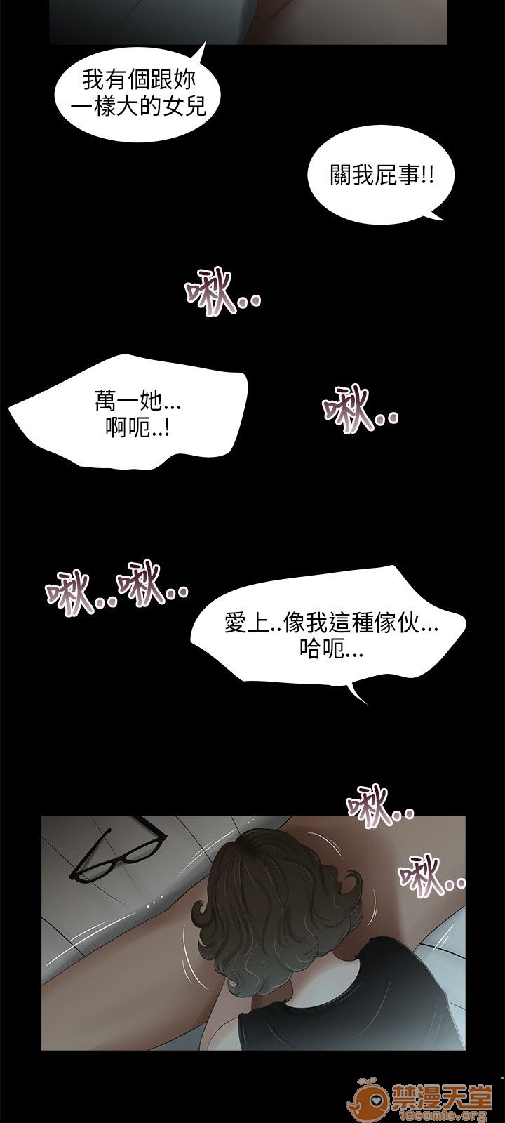 《秘密日记/三姐妹》漫画最新章节秘密日记/三姐妹-第3话 三姐妹 03 免费下拉式在线观看章节第【92】张图片