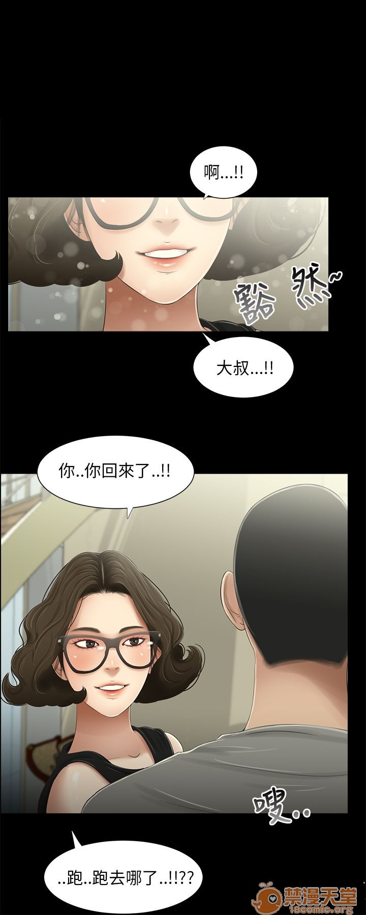 《秘密日记/三姐妹》漫画最新章节秘密日记/三姐妹-第3话 三姐妹 03 免费下拉式在线观看章节第【90】张图片