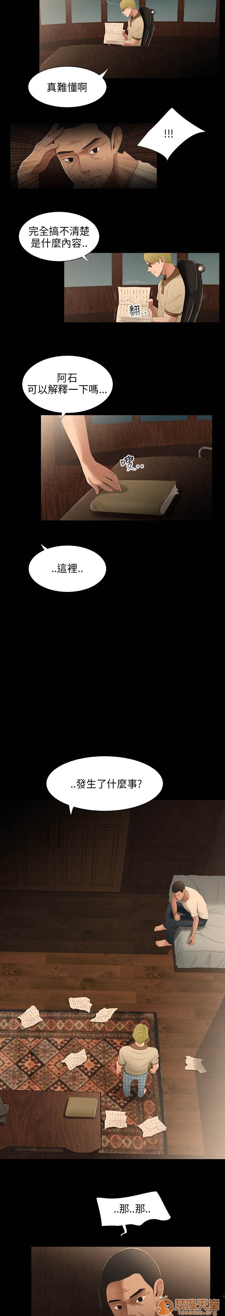 《秘密日记/三姐妹》漫画最新章节秘密日记/三姐妹-第3话 三姐妹 03 免费下拉式在线观看章节第【12】张图片