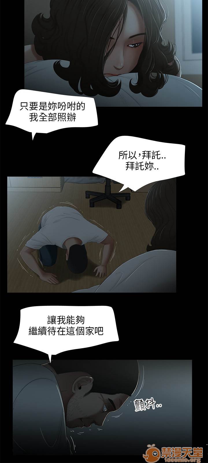 《秘密日记/三姐妹》漫画最新章节秘密日记/三姐妹-第3话 三姐妹 03 免费下拉式在线观看章节第【4】张图片