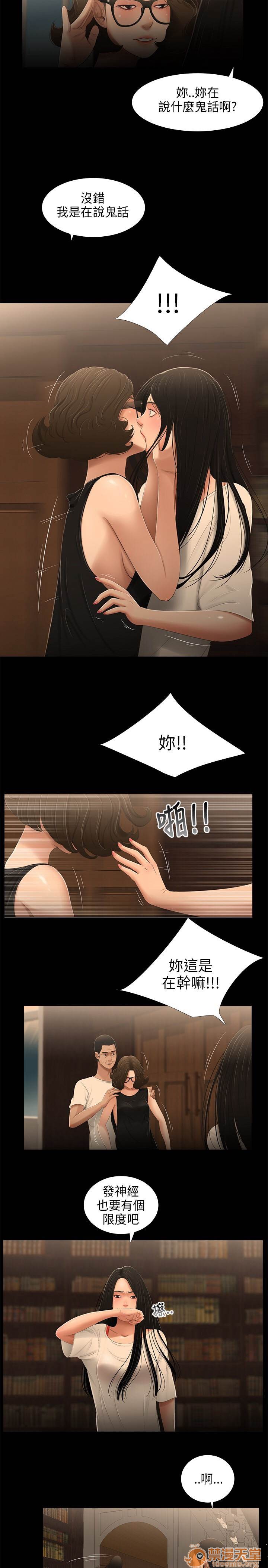 《秘密日记/三姐妹》漫画最新章节秘密日记/三姐妹-第3话 三姐妹 03 免费下拉式在线观看章节第【125】张图片