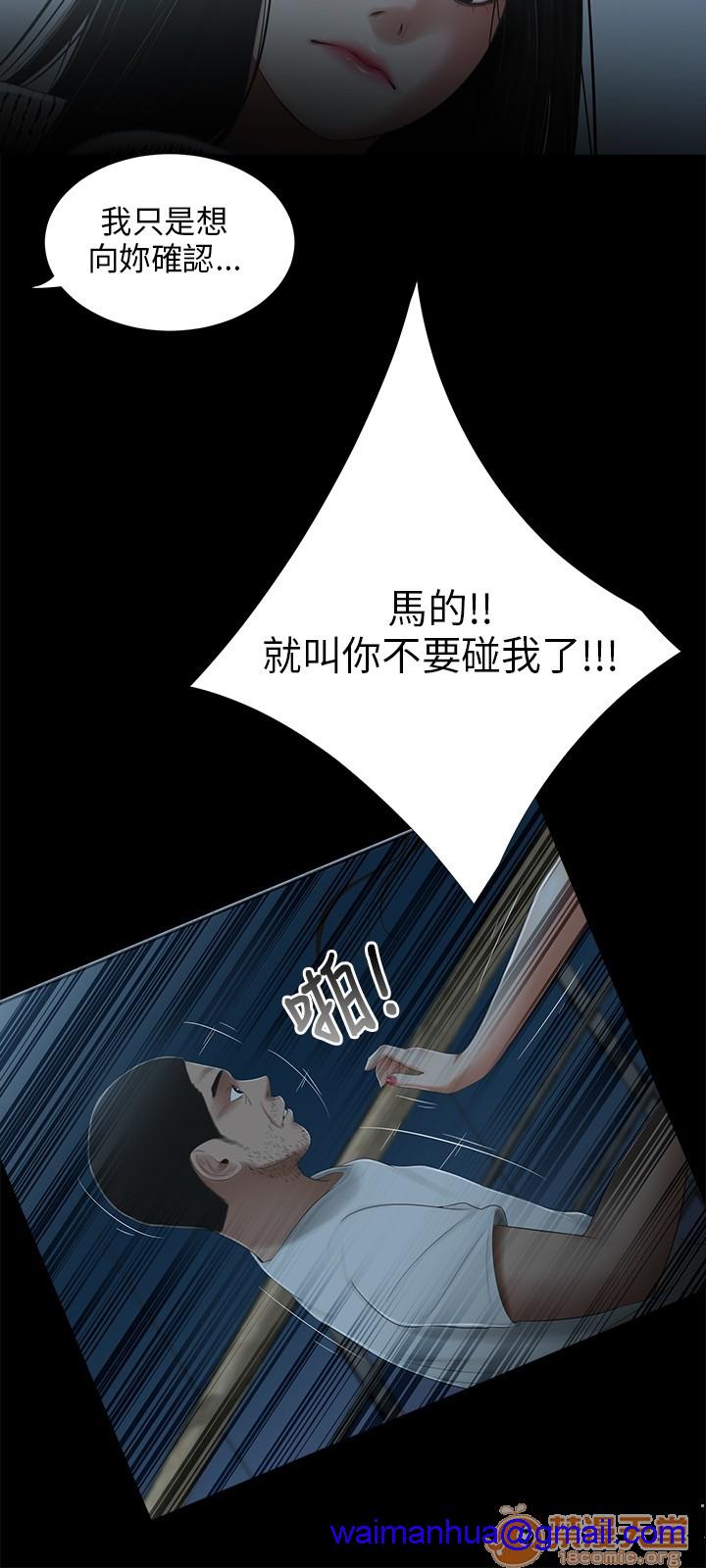 《秘密日记/三姐妹》漫画最新章节秘密日记/三姐妹-第3话 三姐妹 03 免费下拉式在线观看章节第【31】张图片