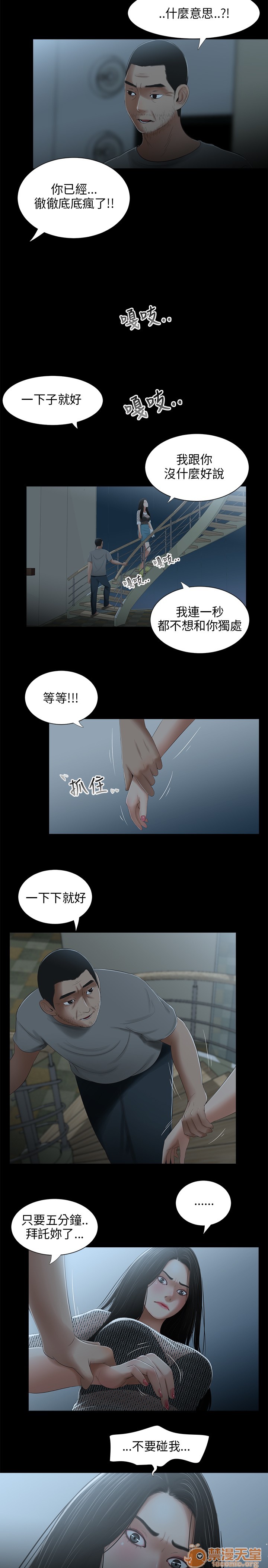 《秘密日记/三姐妹》漫画最新章节秘密日记/三姐妹-第3话 三姐妹 03 免费下拉式在线观看章节第【30】张图片