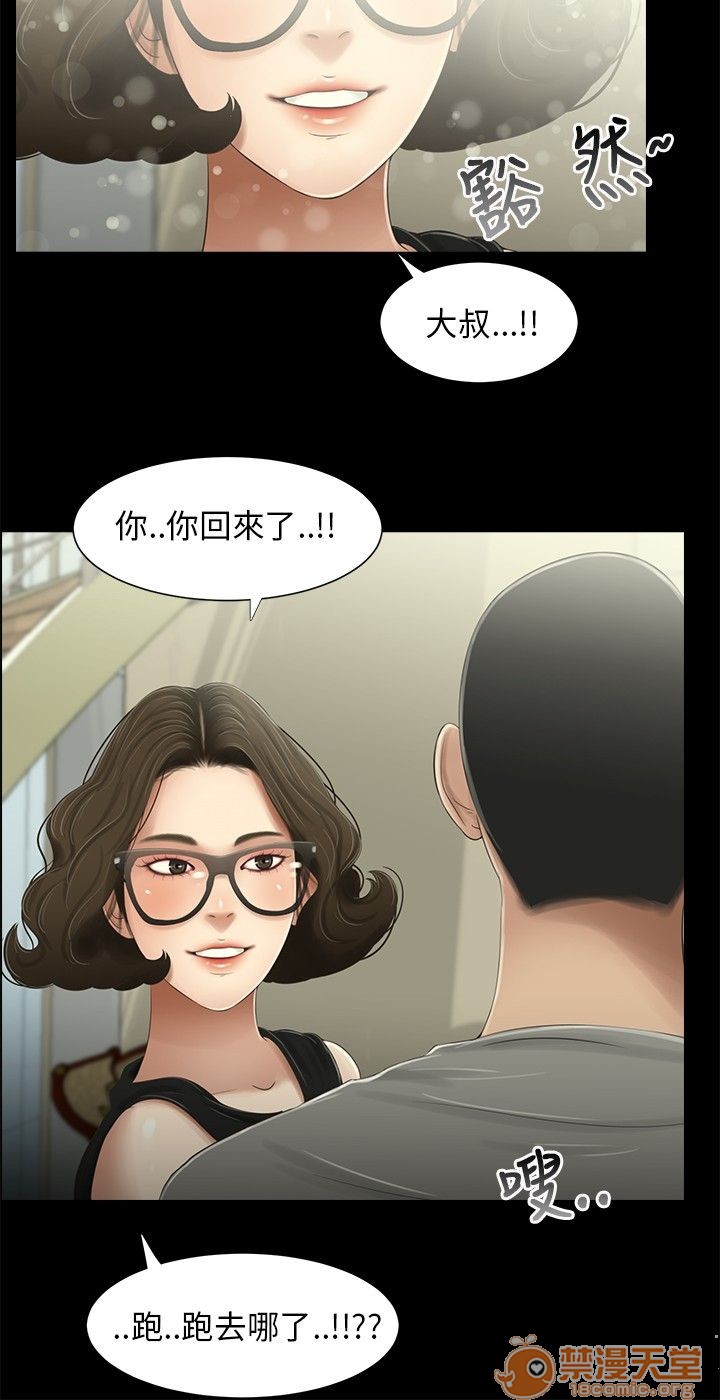 《秘密日记/三姐妹》漫画最新章节秘密日记/三姐妹-第3话 三姐妹 03 免费下拉式在线观看章节第【80】张图片