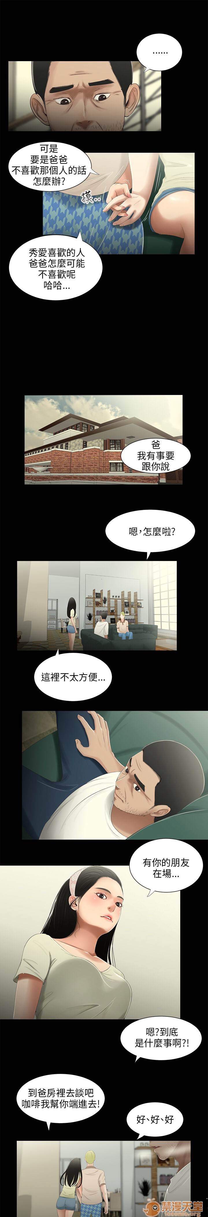 《秘密日记/三姐妹》漫画最新章节秘密日记/三姐妹-第3话 三姐妹 03 免费下拉式在线观看章节第【142】张图片