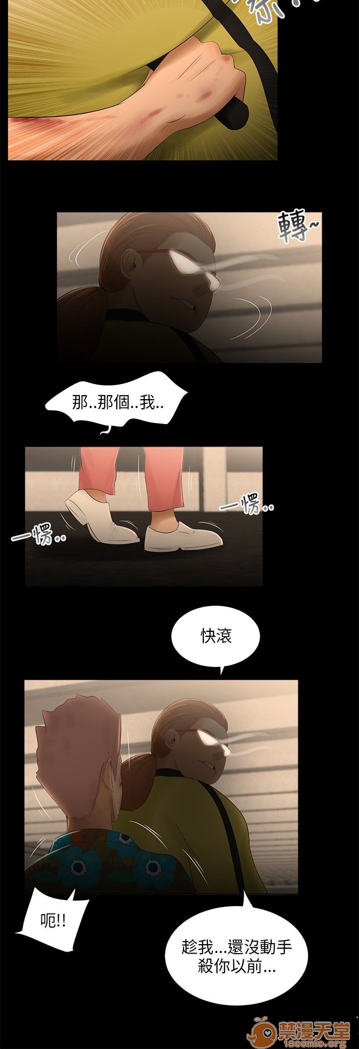 《秘密日记/三姐妹》漫画最新章节秘密日记/三姐妹-第3话 三姐妹 03 免费下拉式在线观看章节第【104】张图片