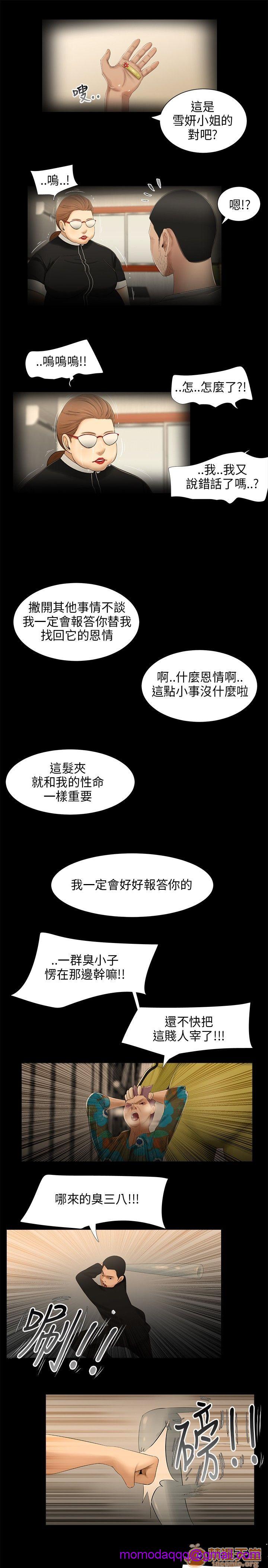 《秘密日记/三姐妹》漫画最新章节秘密日记/三姐妹-第3话 三姐妹 03 免费下拉式在线观看章节第【86】张图片