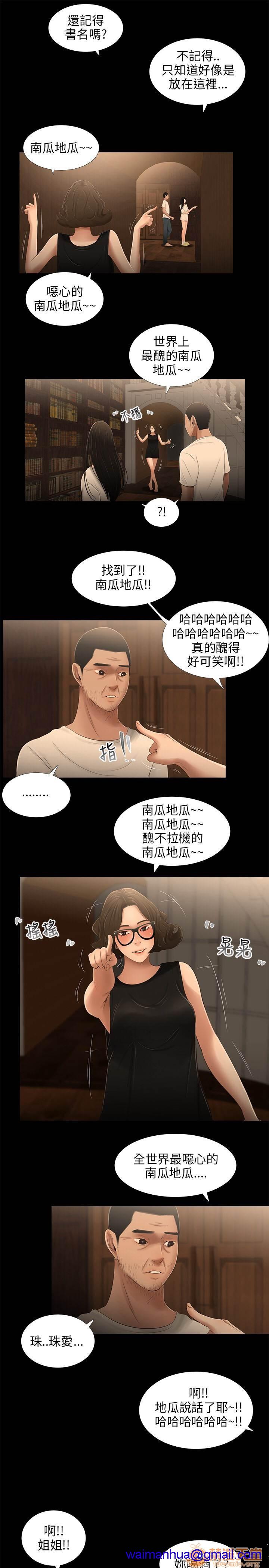 《秘密日记/三姐妹》漫画最新章节秘密日记/三姐妹-第3话 三姐妹 03 免费下拉式在线观看章节第【121】张图片