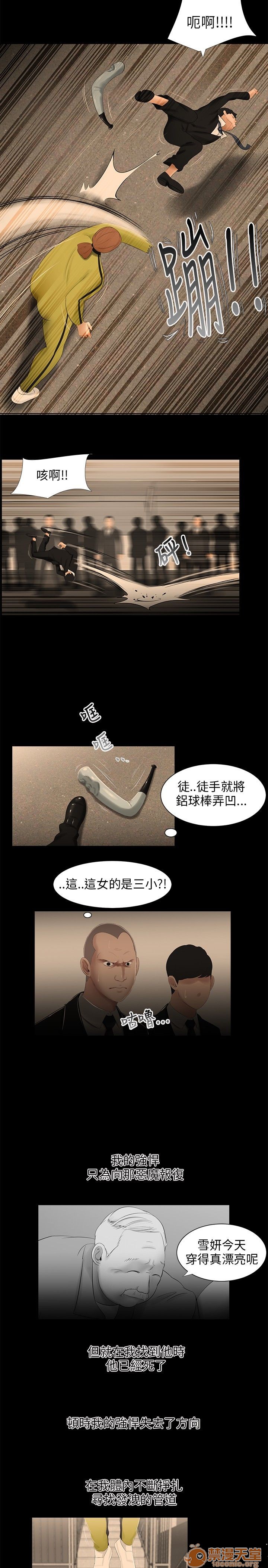 《秘密日记/三姐妹》漫画最新章节秘密日记/三姐妹-第3话 三姐妹 03 免费下拉式在线观看章节第【87】张图片