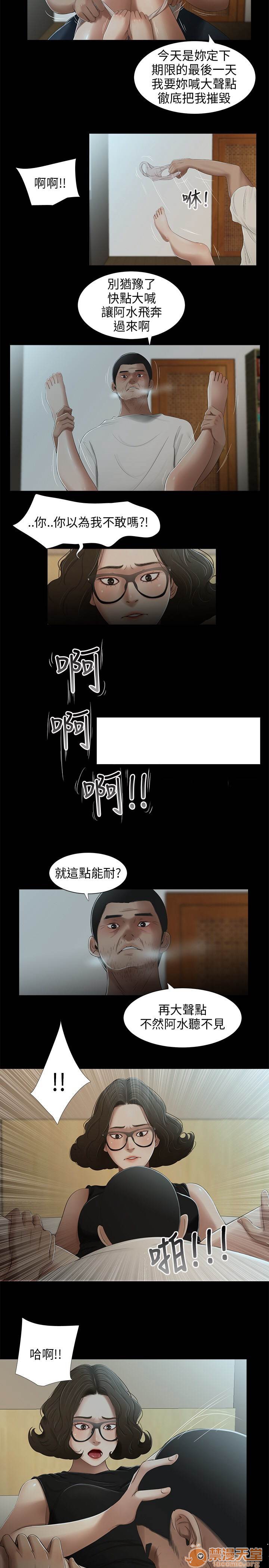 《秘密日记/三姐妹》漫画最新章节秘密日记/三姐妹-第3话 三姐妹 03 免费下拉式在线观看章节第【130】张图片