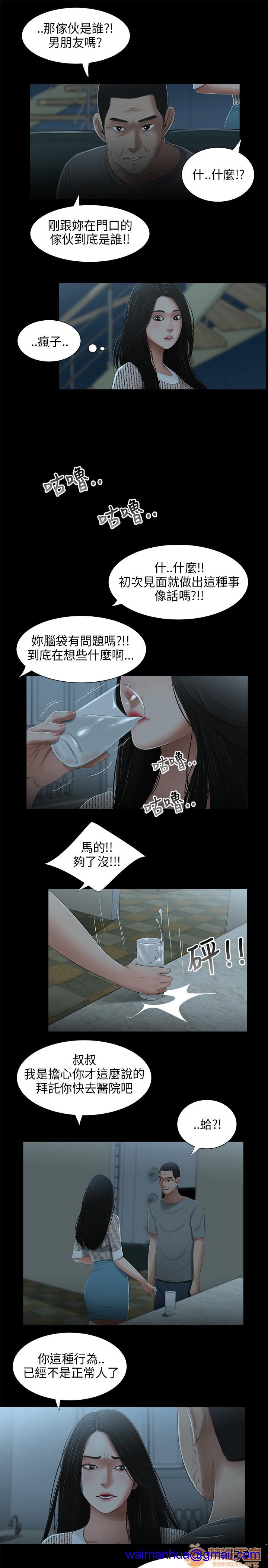 《秘密日记/三姐妹》漫画最新章节秘密日记/三姐妹-第3话 三姐妹 03 免费下拉式在线观看章节第【41】张图片