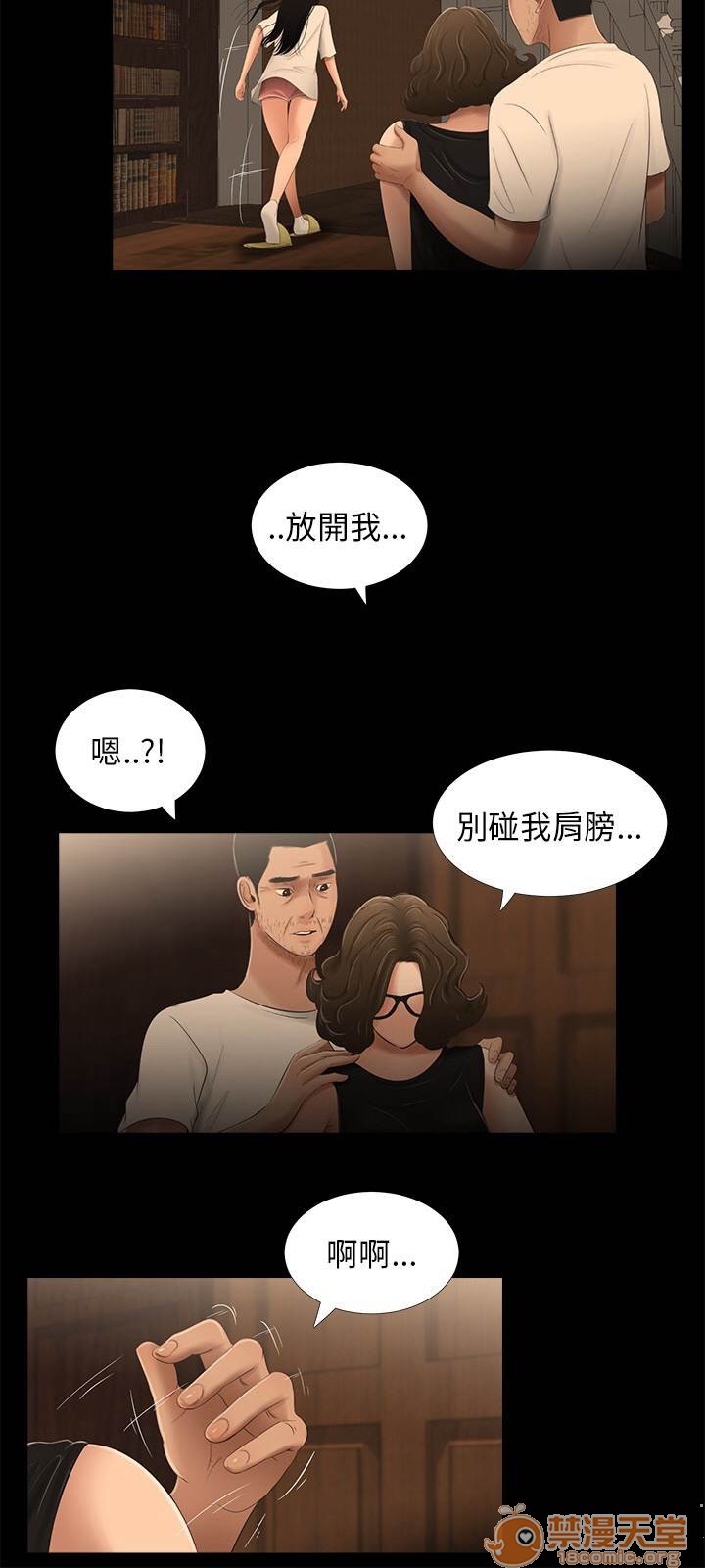 《秘密日记/三姐妹》漫画最新章节秘密日记/三姐妹-第3话 三姐妹 03 免费下拉式在线观看章节第【110】张图片