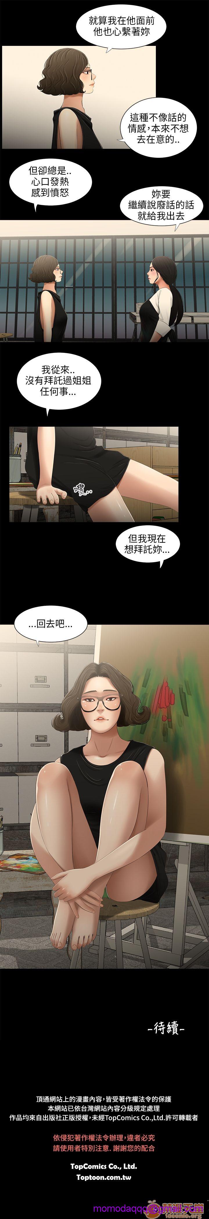 《秘密日记/三姐妹》漫画最新章节秘密日记/三姐妹-第3话 三姐妹 03 免费下拉式在线观看章节第【46】张图片