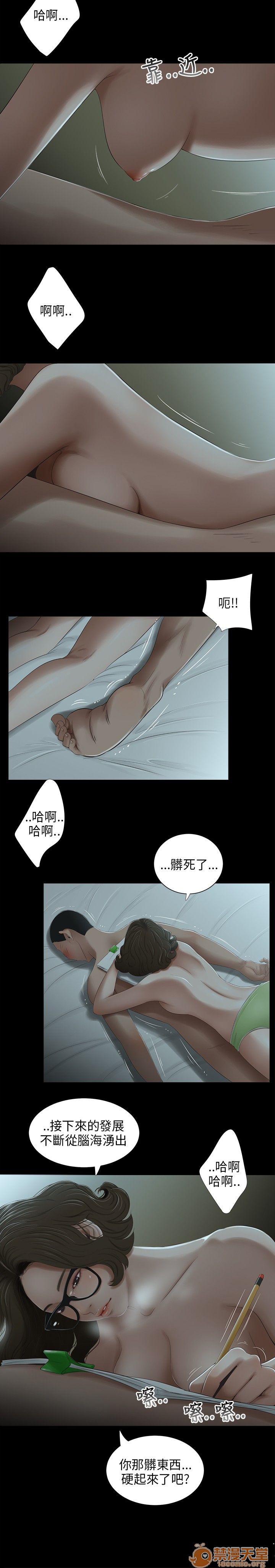 《秘密日记/三姐妹》漫画最新章节秘密日记/三姐妹-第3话 三姐妹 03 免费下拉式在线观看章节第【48】张图片