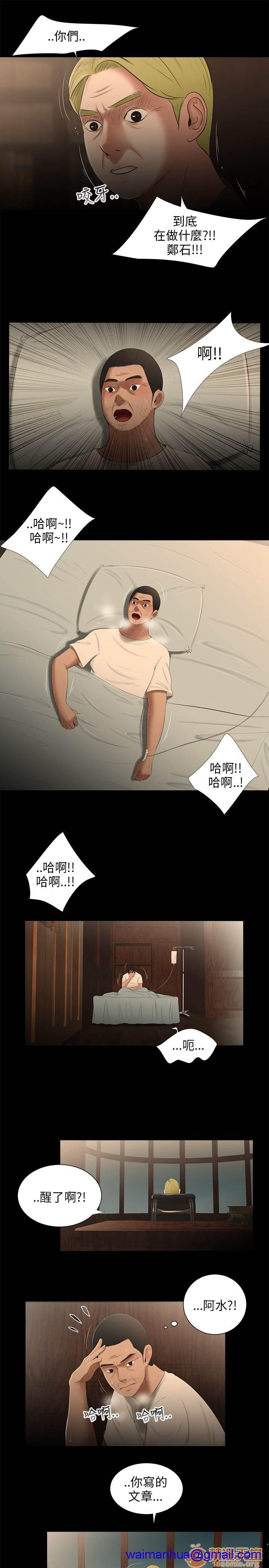 《秘密日记/三姐妹》漫画最新章节秘密日记/三姐妹-第3话 三姐妹 03 免费下拉式在线观看章节第【11】张图片