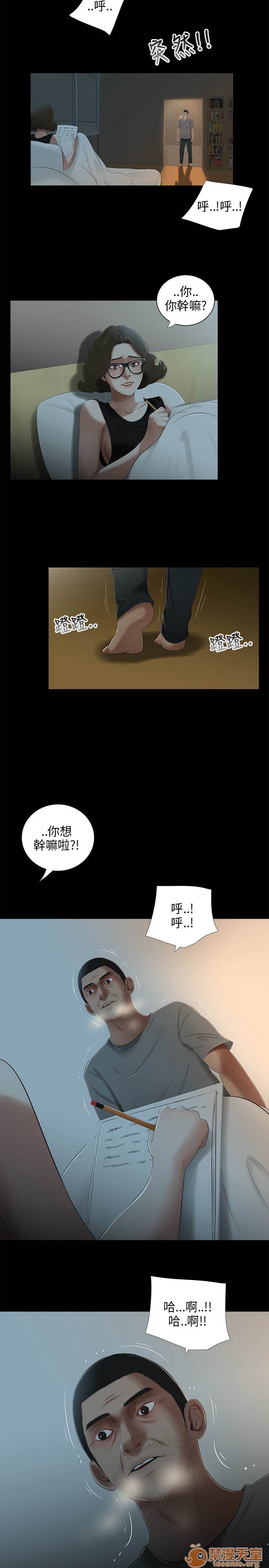 《秘密日记/三姐妹》漫画最新章节秘密日记/三姐妹-第3话 三姐妹 03 免费下拉式在线观看章节第【19】张图片