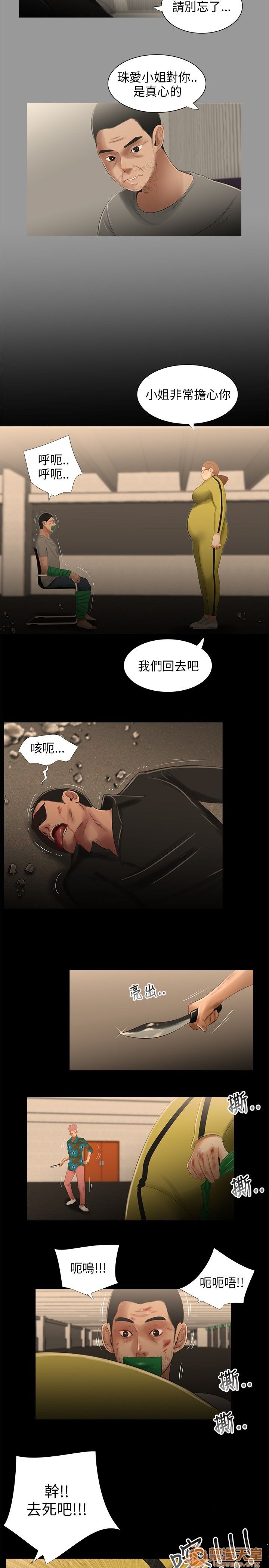 《秘密日记/三姐妹》漫画最新章节秘密日记/三姐妹-第3话 三姐妹 03 免费下拉式在线观看章节第【103】张图片