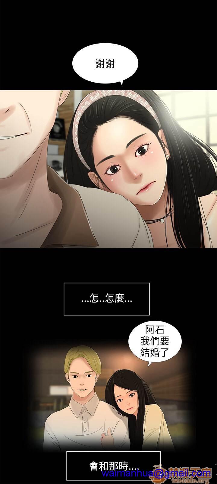 《秘密日记/三姐妹》漫画最新章节秘密日记/三姐妹-第3话 三姐妹 03 免费下拉式在线观看章节第【141】张图片