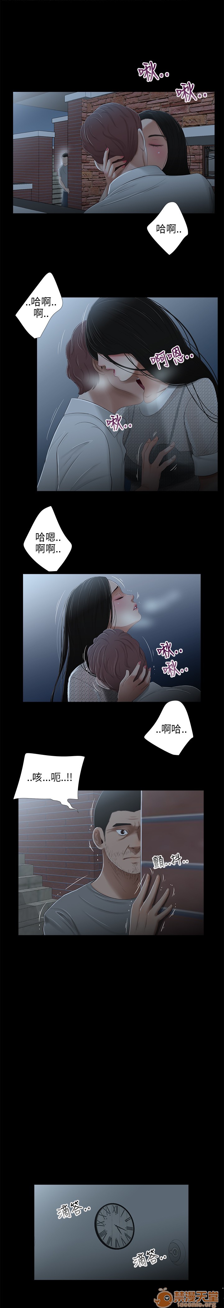 《秘密日记/三姐妹》漫画最新章节秘密日记/三姐妹-第3话 三姐妹 03 免费下拉式在线观看章节第【39】张图片