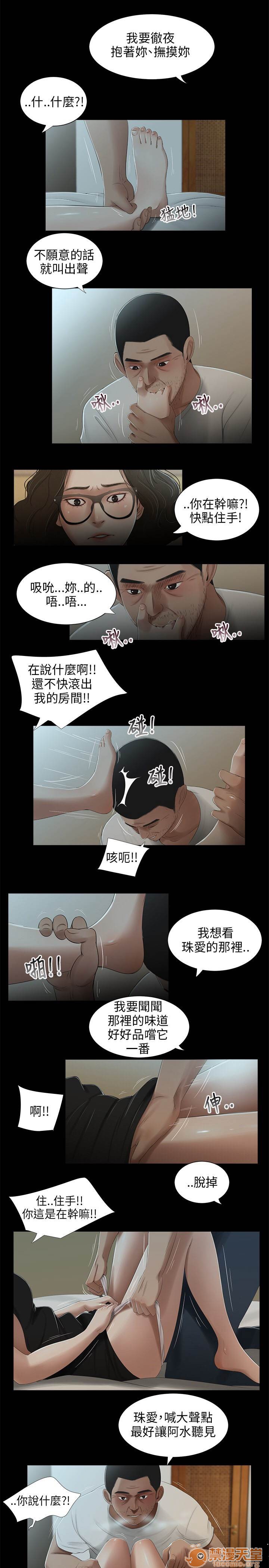 《秘密日记/三姐妹》漫画最新章节秘密日记/三姐妹-第3话 三姐妹 03 免费下拉式在线观看章节第【129】张图片