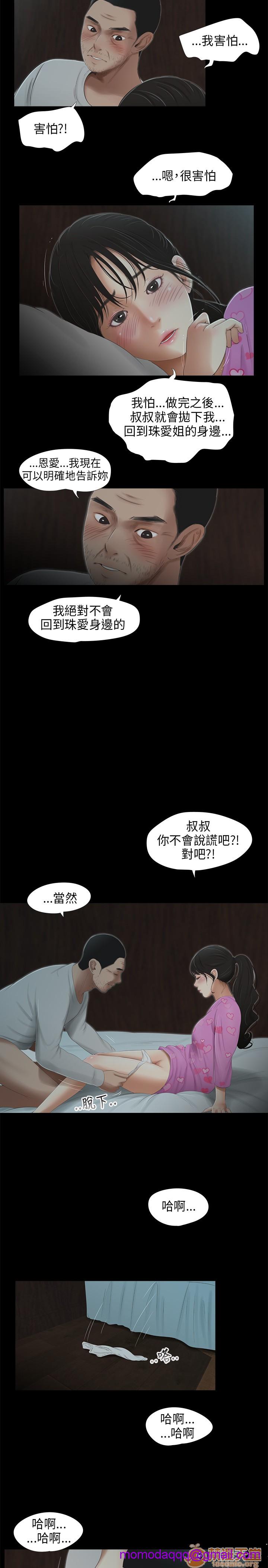 《秘密日记/三姐妹》漫画最新章节秘密日记/三姐妹-第4话 三姐妹 04 免费下拉式在线观看章节第【26】张图片