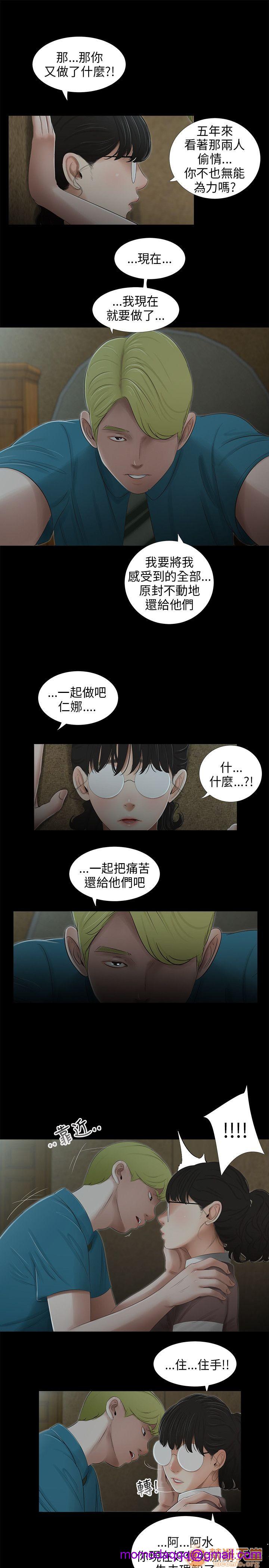 《秘密日记/三姐妹》漫画最新章节秘密日记/三姐妹-第4话 三姐妹 04 免费下拉式在线观看章节第【116】张图片