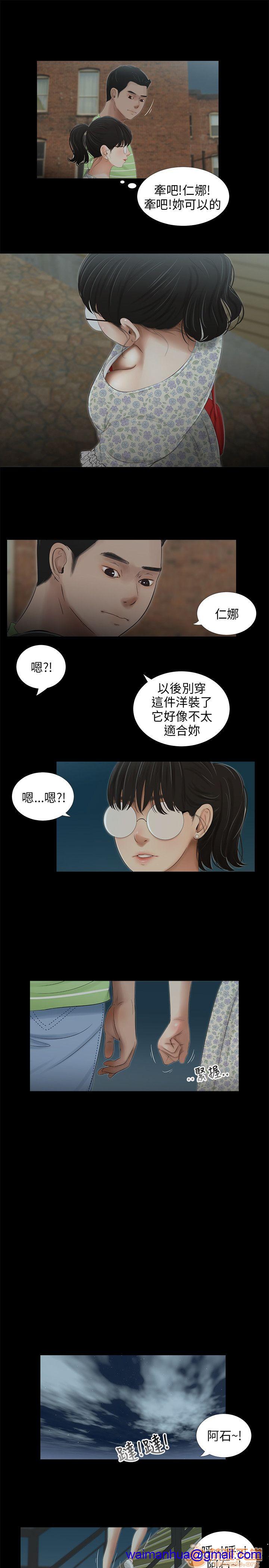 《秘密日记/三姐妹》漫画最新章节秘密日记/三姐妹-第4话 三姐妹 04 免费下拉式在线观看章节第【81】张图片