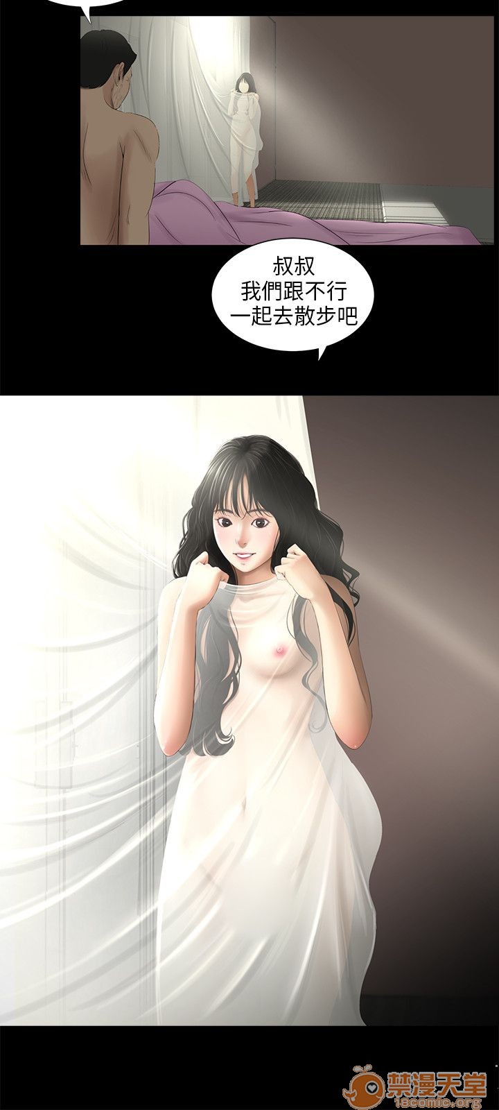 《秘密日记/三姐妹》漫画最新章节秘密日记/三姐妹-第4话 三姐妹 04 免费下拉式在线观看章节第【149】张图片