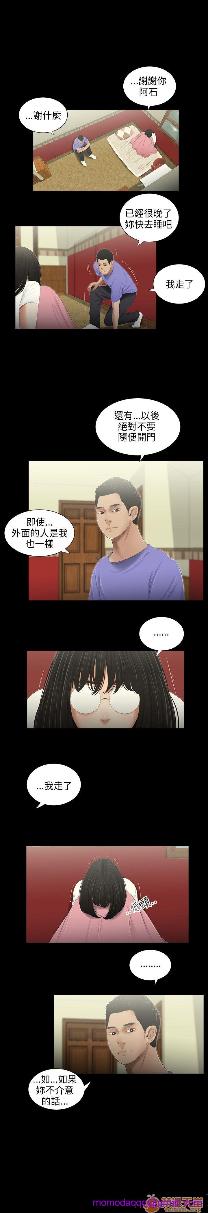 《秘密日记/三姐妹》漫画最新章节秘密日记/三姐妹-第4话 三姐妹 04 免费下拉式在线观看章节第【66】张图片