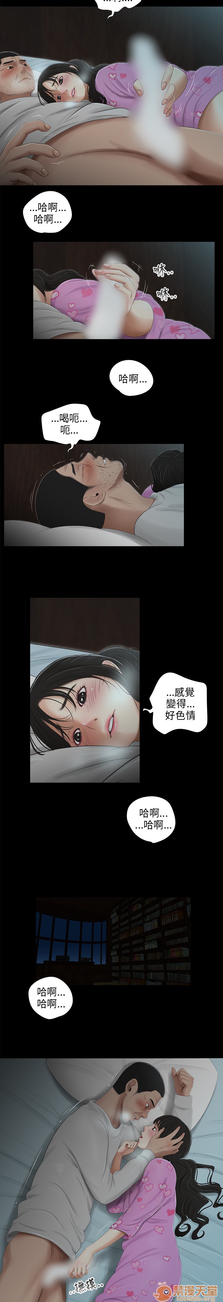 《秘密日记/三姐妹》漫画最新章节秘密日记/三姐妹-第4话 三姐妹 04 免费下拉式在线观看章节第【23】张图片