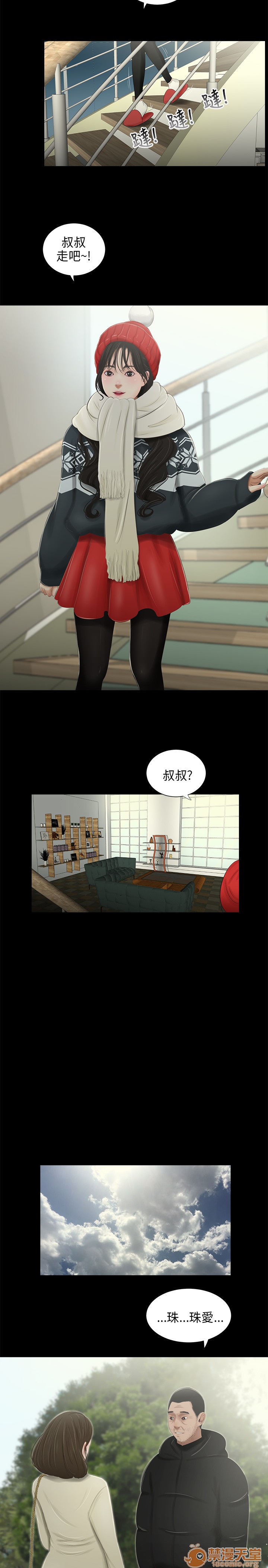 《秘密日记/三姐妹》漫画最新章节秘密日记/三姐妹-第4话 三姐妹 04 免费下拉式在线观看章节第【30】张图片