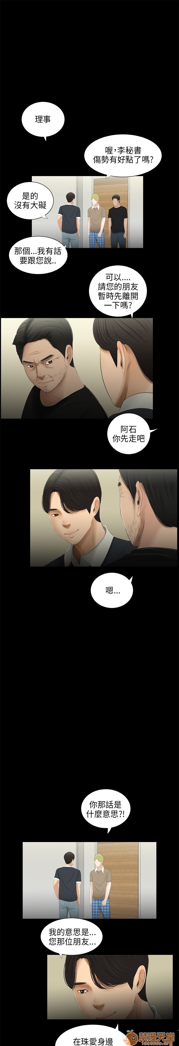 《秘密日记/三姐妹》漫画最新章节秘密日记/三姐妹-第4话 三姐妹 04 免费下拉式在线观看章节第【164】张图片