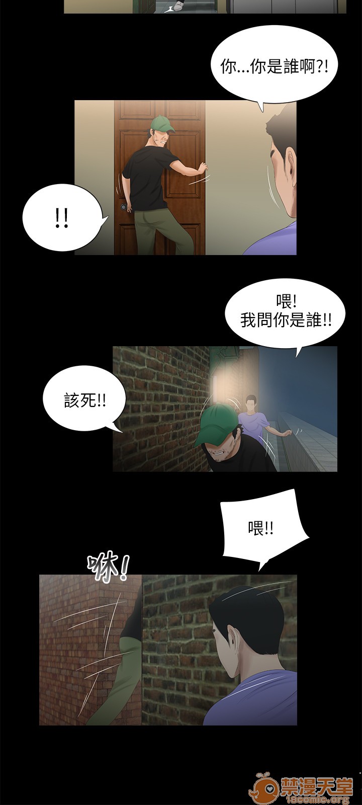 《秘密日记/三姐妹》漫画最新章节秘密日记/三姐妹-第4话 三姐妹 04 免费下拉式在线观看章节第【54】张图片