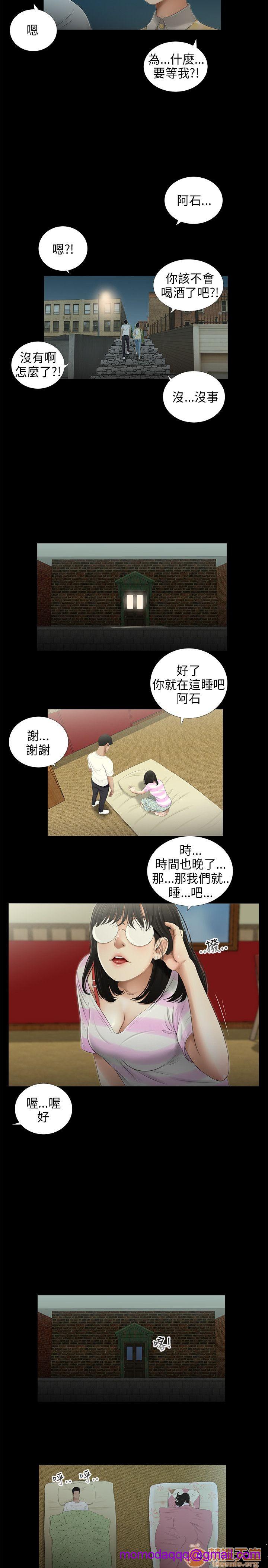 《秘密日记/三姐妹》漫画最新章节秘密日记/三姐妹-第4话 三姐妹 04 免费下拉式在线观看章节第【76】张图片