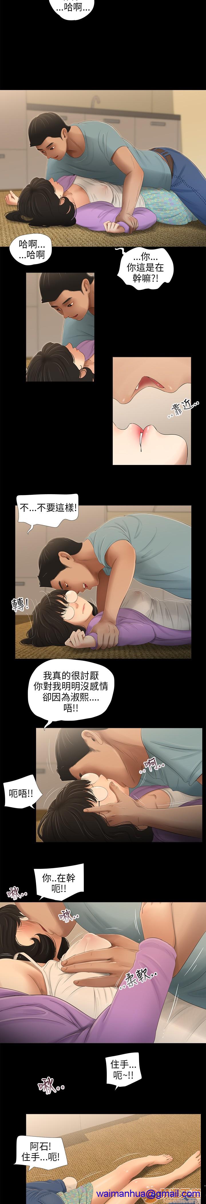 《秘密日记/三姐妹》漫画最新章节秘密日记/三姐妹-第4话 三姐妹 04 免费下拉式在线观看章节第【61】张图片