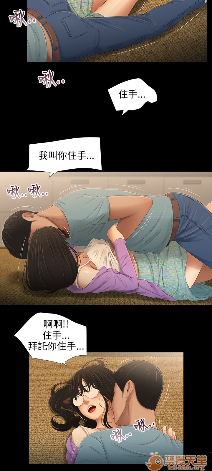 《秘密日记/三姐妹》漫画最新章节秘密日记/三姐妹-第4话 三姐妹 04 免费下拉式在线观看章节第【62】张图片