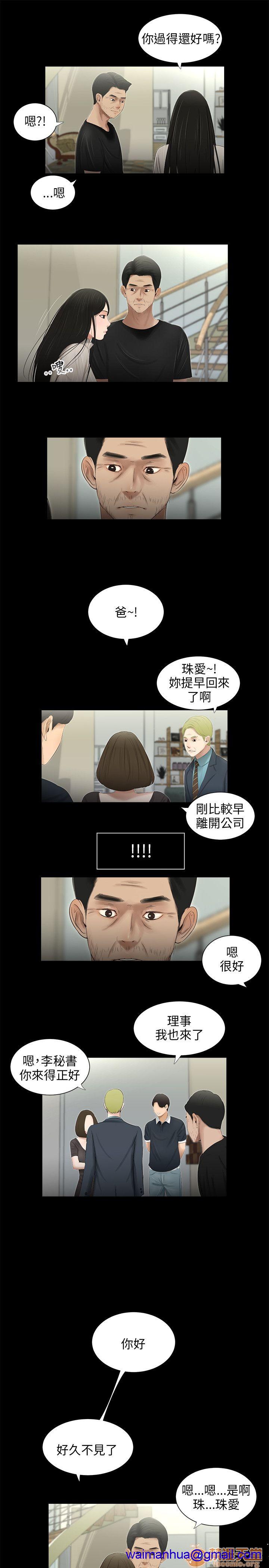 《秘密日记/三姐妹》漫画最新章节秘密日记/三姐妹-第4话 三姐妹 04 免费下拉式在线观看章节第【171】张图片