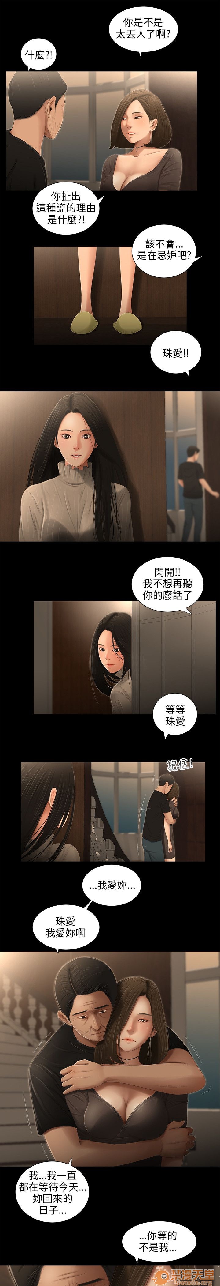 《秘密日记/三姐妹》漫画最新章节秘密日记/三姐妹-第4话 三姐妹 04 免费下拉式在线观看章节第【168】张图片