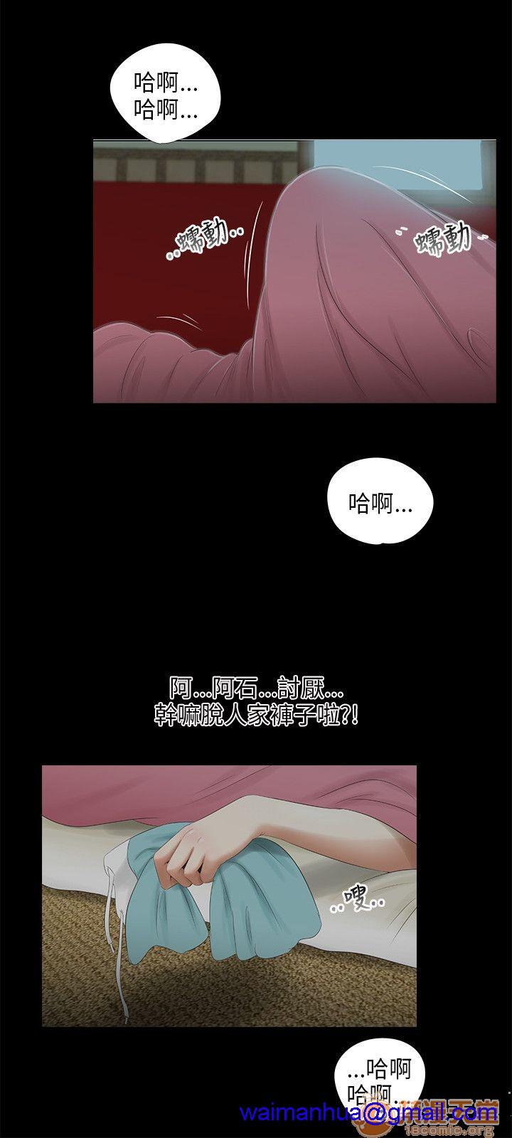 《秘密日记/三姐妹》漫画最新章节秘密日记/三姐妹-第4话 三姐妹 04 免费下拉式在线观看章节第【71】张图片