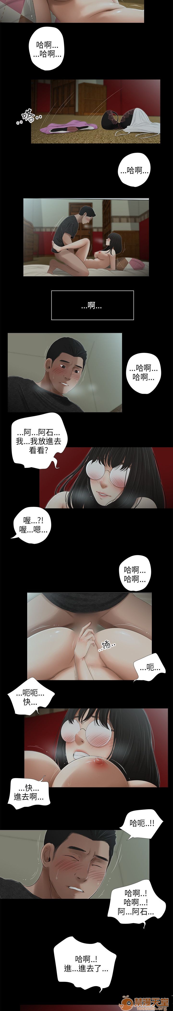 《秘密日记/三姐妹》漫画最新章节秘密日记/三姐妹-第4话 三姐妹 04 免费下拉式在线观看章节第【110】张图片