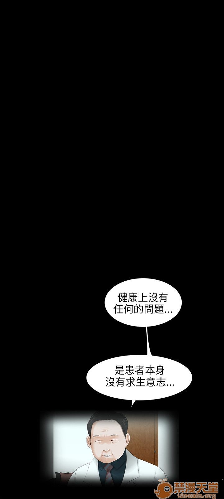 《秘密日记/三姐妹》漫画最新章节秘密日记/三姐妹-第4话 三姐妹 04 免费下拉式在线观看章节第【158】张图片