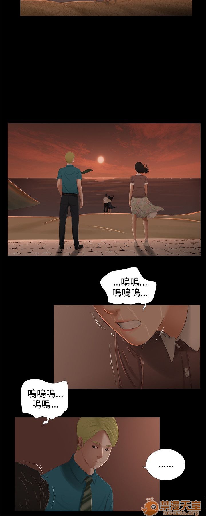 《秘密日记/三姐妹》漫画最新章节秘密日记/三姐妹-第4话 三姐妹 04 免费下拉式在线观看章节第【125】张图片