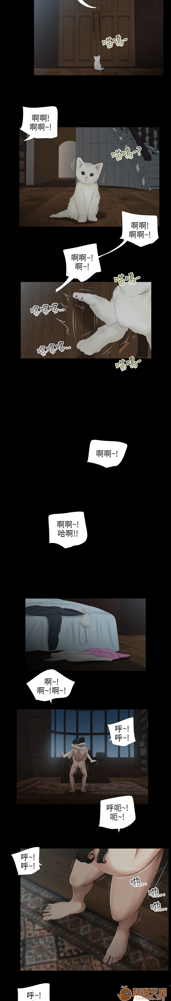 《秘密日记/三姐妹》漫画最新章节秘密日记/三姐妹-第4话 三姐妹 04 免费下拉式在线观看章节第【19】张图片