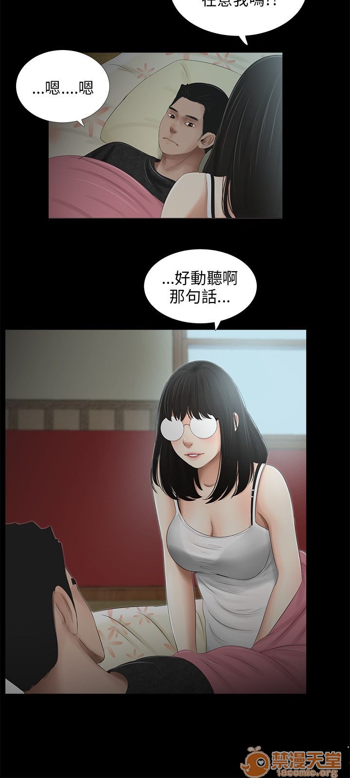 《秘密日记/三姐妹》漫画最新章节秘密日记/三姐妹-第4话 三姐妹 04 免费下拉式在线观看章节第【88】张图片