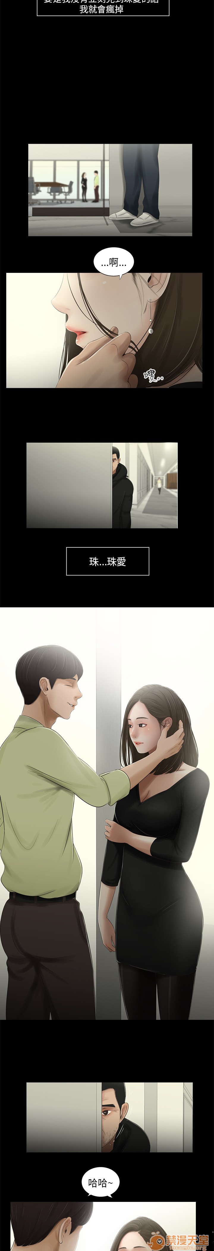 《秘密日记/三姐妹》漫画最新章节秘密日记/三姐妹-第4话 三姐妹 04 免费下拉式在线观看章节第【14】张图片