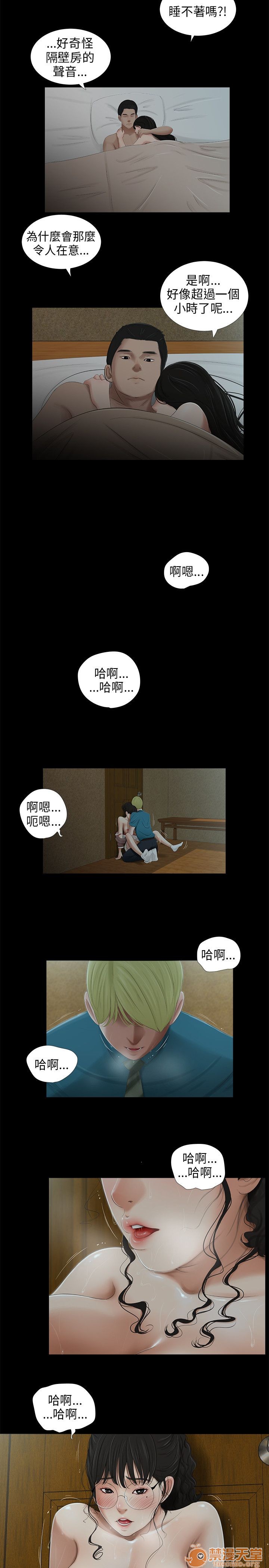 《秘密日记/三姐妹》漫画最新章节秘密日记/三姐妹-第4话 三姐妹 04 免费下拉式在线观看章节第【142】张图片