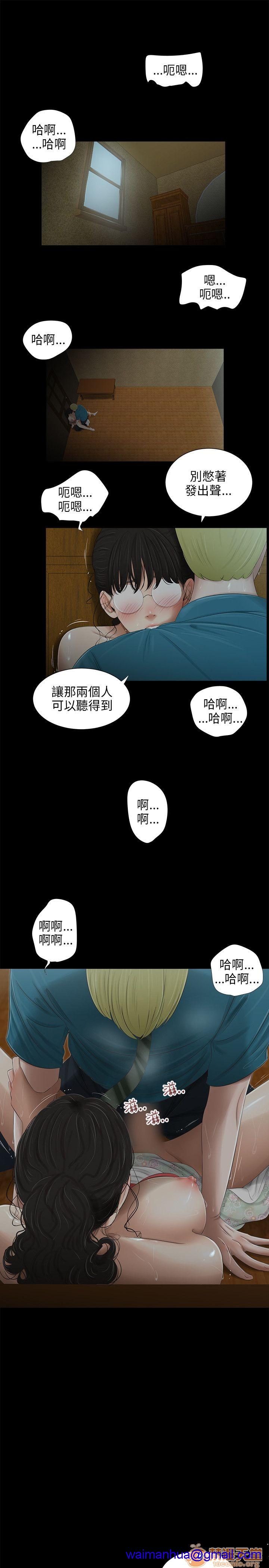 《秘密日记/三姐妹》漫画最新章节秘密日记/三姐妹-第4话 三姐妹 04 免费下拉式在线观看章节第【141】张图片