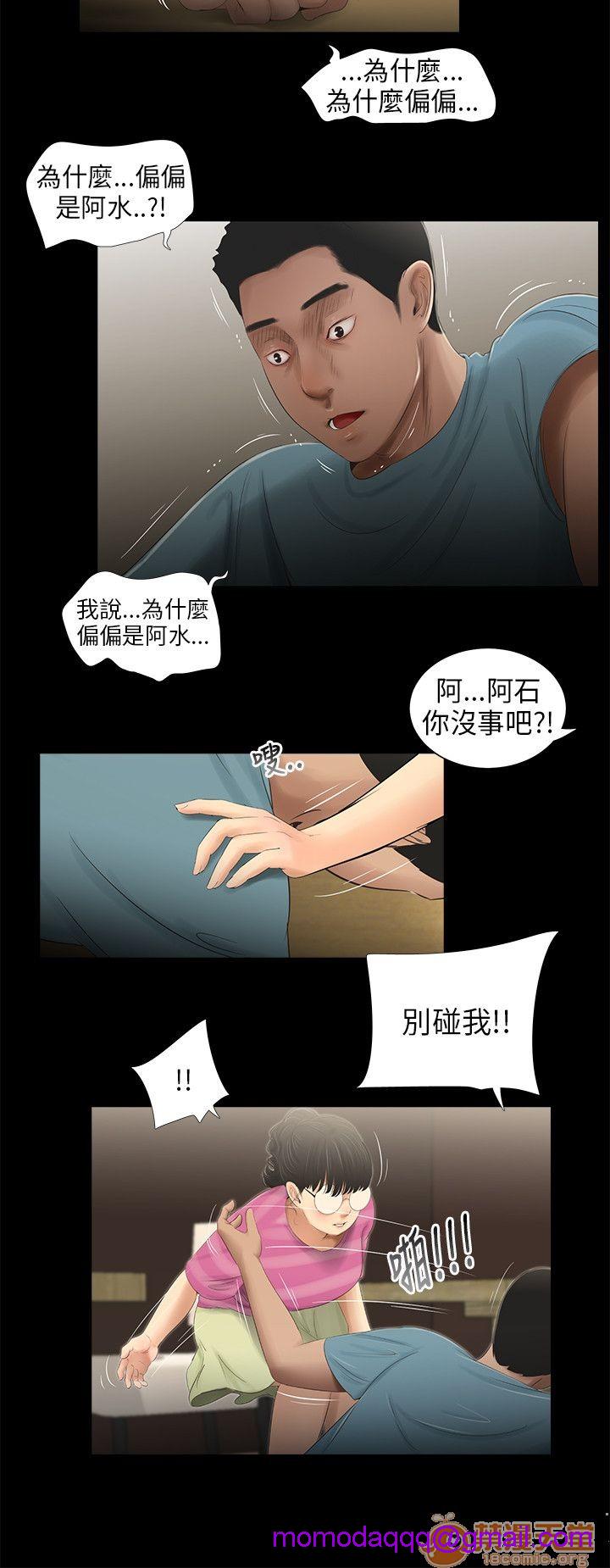 《秘密日记/三姐妹》漫画最新章节秘密日记/三姐妹-第4话 三姐妹 04 免费下拉式在线观看章节第【146】张图片