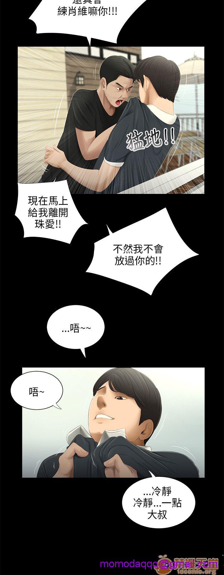 《秘密日记/三姐妹》漫画最新章节秘密日记/三姐妹-第4话 三姐妹 04 免费下拉式在线观看章节第【176】张图片