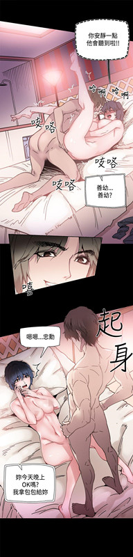 《Bodychange》漫画最新章节Bodychange-第1话免费下拉式在线观看章节第【13】张图片